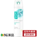 【定形外郵便】サンスター VO5(ヴイオーファイブ) ヘアスプレイ スーパーキープ エクストラハード 無香料 (50g) <ヘアスプレー 髪型キープ>【★】