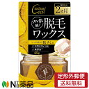 【定形外郵便】三宝 テンスター セシル 脱毛用 ブライズ ワックス S (65g) <腕、あし用 脱毛ワックス>【★】|詳細画像