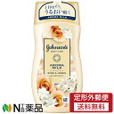 【定形外郵便】JNTLコンシューマーヘルス ジョンソンボディケア エクストラケア アロマミルク (200ml) <ローズとジャスミンの香り ボディミルク 保湿クリーム>
