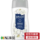 【定形外郵便】JNTLコンシューマーヘルス ジョンソンボディケア バイブラント ラディアンス アロマミルク (200ml) <ローズとジャスミンの香り ボディミ...