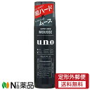 【定形外郵便】ファイントゥデイ 資生堂 uno(ウーノ) スーパーハード ムース (180g) <ヘアムース>