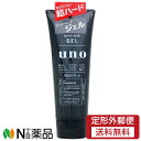 【定形外郵便】ファイントゥデイ 資生堂 uno(ウーノ) スーパーハード ジェル (180g) <スタイリングジェル>