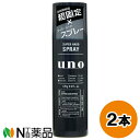 ファイントゥデイ 資生堂 uno(ウーノ) スーパーハードスプレー (170g) 2本セット <ヘアスプレー>【小型】