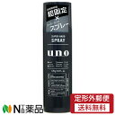 【定形外郵便】ファイントゥデイ 資生堂 uno(ウーノ) スーパーハードスプレー (170g) <ヘアスプレー>