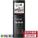 【定形外郵便】ファイントゥデイ 資生堂 uno(ウーノ) FOGBAR(フォグバー) しっかりデザイン (100ml) <スタイリンぐワックス スプレー>