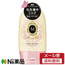 【メール便送料無料】資生堂 MACHERIE(マシェリ) エンドキュアミルク (100g) <うるツヤ髪 ダメージ補修 洗い流さないトリートメント ヘアミルク>