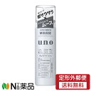 【定形外郵便】資生堂 uno(ウーノ) スーパーサラサラムース (180g) <ヘアムース>
