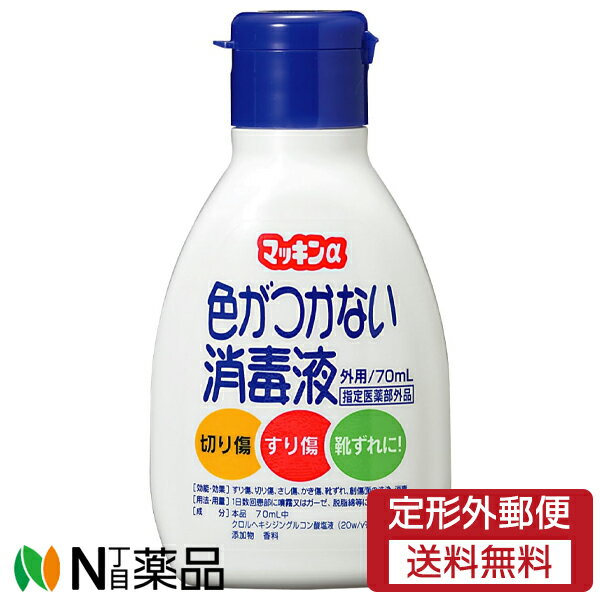 【定形外郵便】玉川衛材 マッキンα 色がつかない消毒液 (5g) ＜切り傷、擦り傷、靴擦れに＞【指定医薬部外品】