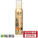 【定形外郵便】ユニリーバ LUX(ラックス) 美容液スタイリング ゆるやかウェーブフォーム (130g) <スタイリングフォーム ゆるやかウェーブ>