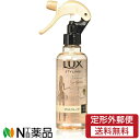 【定形外郵便】ユニリーバ LUX(ラックス) 美容液スタイリング リセットウォーター (190ml) <寝ぐせ直し さらさら まとまり>