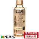 【定形外郵便】ユニリーバ LUX(ラックス) 美容液スタイリング リセットウォーター つけかえ用 (190ml) <寝ぐせ直し さらさら まとまり 付け替え>