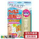 【定形外郵便】フマキラー アレルシャット ウイルス 花粉 イオンでブロック スプレータイプ (120ml) 約300回分 <アルコールフリー PM2.5 黄砂>