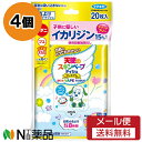 【メール便送料無料】フマキラー 天使のスキンベープティシュ プレミアム NHK いないいないばあっ! (20枚入) 4個セット <虫よけウェットティッシュ こどもにやさしい ベビーソープの香り>【医薬部外品】