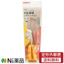 ピジョン 母乳実感 スポンジブラシ