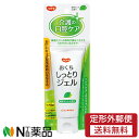 【定形外郵便】ピジョン タヒラ ハビナース おくちしっとりジェル (60g) <介護の口腔ケア 口臭予防>