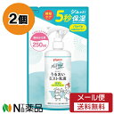 【メール便送料無料】ピジョン うるおいミスト乳液 つめかえ用 (250ml) 2個セット <お風呂上りに 濡れた肌に使える 保湿>(4)