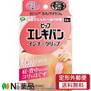 【定形外郵便】ピップ ピップエレキバン インナークリップ パステルピンク (2個入) <肩、背中まわりのコリをほぐす 血行改善>【管理医療機器】