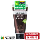 【定形外郵便】マンダム LUCIDO(ルシード) スピーディカラーリンス ダークブラウン (160g) <白髪染め>