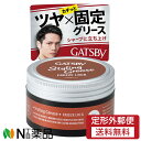 【定形外郵便】マンダム GATSBY(ギャツビー) スタイリンググリース フリーズロック (100g) <ヘアワックス グリース 立ち上げ>(4)