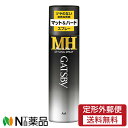 【定形外郵便】マンダム GATSBY(ギャツビー) スタイリングスプレー マット&ハード (170g) <ヘアスプレー ツヤのない自然な質感>