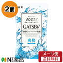 【メール便送料無料】マンダム GATSBY(ギャツビー) フェイシャルペーパー 爽やかなフレッシュアクアの香り (15枚入) 2個セット <制汗シート フェイスシート メンズ>