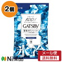 【メール便送料無料】マンダム GATSBY(ギャツビー) アイスデオドラント ボディペーパー アイスシトラス (10枚入) 2個セット <制汗シート メンズ ボ...