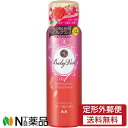 【定形外郵便】マンダム Baby Veil(ベビーベール) ヘアフレグランス フローラルシャボン (80g) <ヘアトリートメント フレグランス 静電気防止 パサつきを抑える>