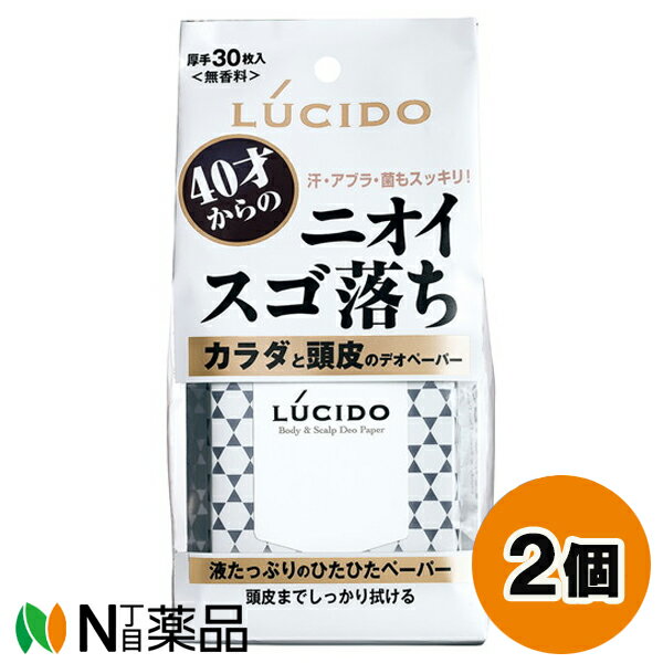 マンダム LUCIDO(ルシード) カラダと頭皮のデオペーパー (5枚入) 2個セット ＜ふき取り用化粧水　ニオイ　汗　デオトラント　制汗シート＞