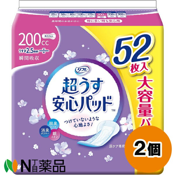 リブドゥコーポレーション リフレ 超うす安心パッド 大容量パック 200cc (52枚入) 2個セット ＜大人用紙おむつ　軽度失禁用　尿ケア　脱臭　消臭　特に多い時も安心用＞