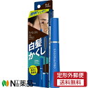 【定形外郵便】ダリヤ サロンドプロ 白髪かくしカラー ダークブラウン (15ml) <白髪隠し 生え際 メンズ>