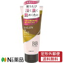 【定形外郵便】ダリヤ サロンドプロ カラートリートメント ベージュブラウン (180g) <白髪染め トリートメント>