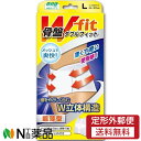 【定形外郵便】ミノウラ 山田式 骨盤Wフィット 超薄型 スーパーメッシュ Lサイズ (1個) <骨盤ベルト 骨盤矯正>(4)
