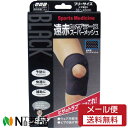 【メール便送料無料】ミノウラ 山田式 遠赤ヒザラーク スーパーメッシュ フリーサイズ ブラック (1個) <ひざサポーター>