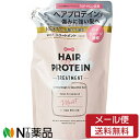 【メール便送料無料】コスメテックスローランド ヘア ザ プロテイン モイストヘアトリートメント つめかえ用 (400ml) <ハイダメージケアトリートメント プロテイン うねりやすい髪に>(4)