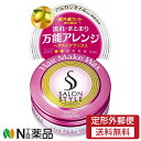 【定形外郵便】コーセーコスメポート サロンスタイル(SALONSTYLE) ヘアワックスA ヘアメイク ミニサイズ (22g) <スタイリングワックス まとまり カジュアルスタイル>