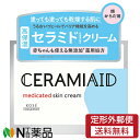 【定形外郵便】コーセーコスメポート セラミエイド 薬用スキンクリーム (140g) <高保湿クリーム 顔・からだ用 乾燥する肌に 赤ちゃんにも使える>【医薬部外品】