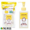 コーセーコスメポート ソフティモ 毛穴小町 酵素クレンジングオイル (150ml) <メイク落とし 黒ずみ 毛穴 角栓>【小型】