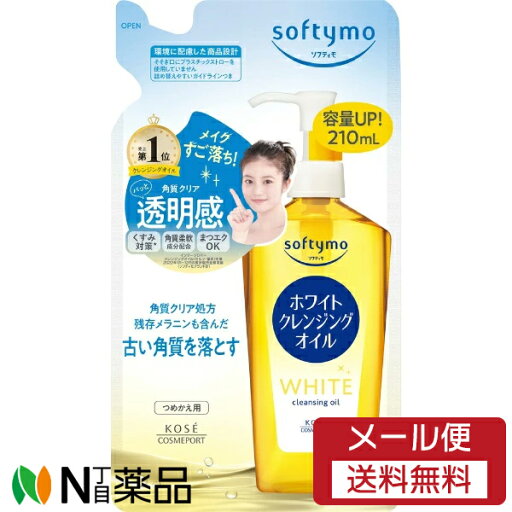 【メール便送料無料】コーセーコスメポート ホワイト クレンジングオイル つめかえ (210ml) <メイク落とし 古い角質を落とす 透明感> 【メール便送料無料】コーセーコスメポート ホワイト クレンジングオイル つめかえ (210ml) <メイク落とし 古い角質を落とす 透明感>