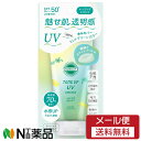 【メール便送料無料】コーセーコスメポート サンカットR トーンアップUV エッセンス ミントグリーン (80g) SPF50+ PA++++ <日焼け止め 化粧下地>
