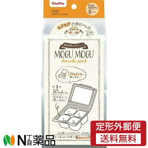 【定形外郵便】ジェクス チュチュベビー モグモグ小分けパック (120ml) 8パック <離乳食 小分け> 【定形外郵便】ジェクス チュチュベビー モグモグ小分けパック (120ml) 8パック <離乳食 小分け>