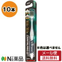 【メール便送料無料】デンタルプロ ブラックダイヤ 超極細毛 ワイド かため (10本セット) <歯ブラシ>※色は選べません