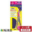 【メール便送料無料】株式会社新生 Beauty Posture 足のアシスト カップインインソール ハーフタイプ L (1足)