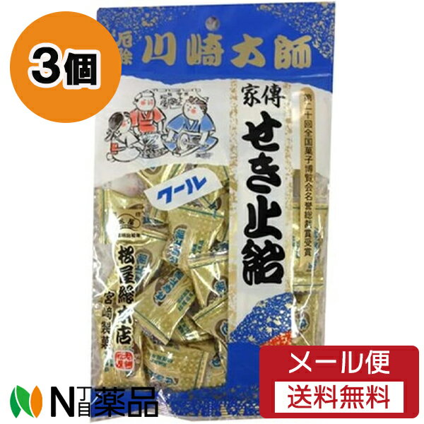 【メール便送料無料】松屋総本店 厄除川崎大師 家傳せき止飴 クール (100g) 3個セット ＜ハッカ飴　タバコを吸われる方や運転される方に＞のサムネイル