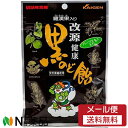 【メール便送料無料】カイゲンファーマー 改源 健康黒のど飴 (70g) <のどあめ 羅漢果(ラカンカ)>