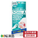 ※在庫限り!【第3類医薬品】【定形外郵便】興和株式会社 フィニッシュコーワA (25ml)<のどの炎症 荒れ 痛みに>【★】