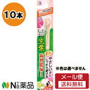 【メール便送料無料】小林製薬 生葉 もふもふ磨けるブラシ コンパクトヘッド やわらかめ 10本セット <歯ブラシ 歯槽膿漏対策>※歯ブラシの色は選べません