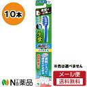 【メール便送料無料】小林製薬 生葉 歯間に入るブラシ マイルド毛 レギュラー 10本セット <歯ブラシ 歯槽膿漏対策>※歯ブラシの色は選べません