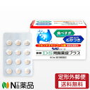 【第2類医薬品】【定形外郵便】新新薬品工業 新新DS胃腸薬錠プラス (60錠)<胃酸過多、胸やけ、胃部不快感、もたれ>