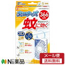 【メール便送料無料】大日本除虫菊 KINCHO(キンチョー) 虫コナーズプレミアム プレートタイプ 366日 (1個) <虫よけ ベランダ 屋外用>【医薬部外品...