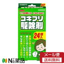 【メール便送料無料】立石春洋堂 ヘキサチン ゴキブリ駆除剤 24個入り【医薬部外品】